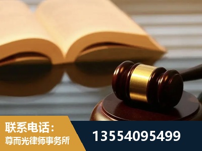 西安-离婚财产分割律师