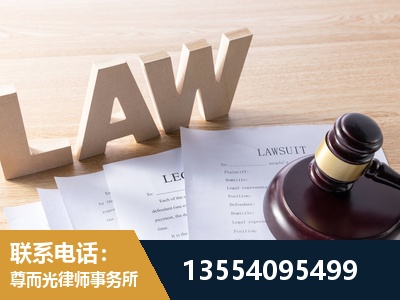 西安-劳资纠纷法律顾问